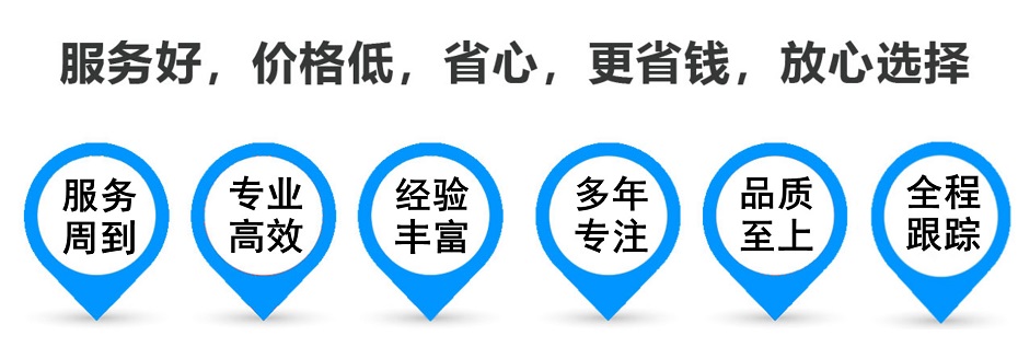 会文镇物流专线,金山区到会文镇物流公司